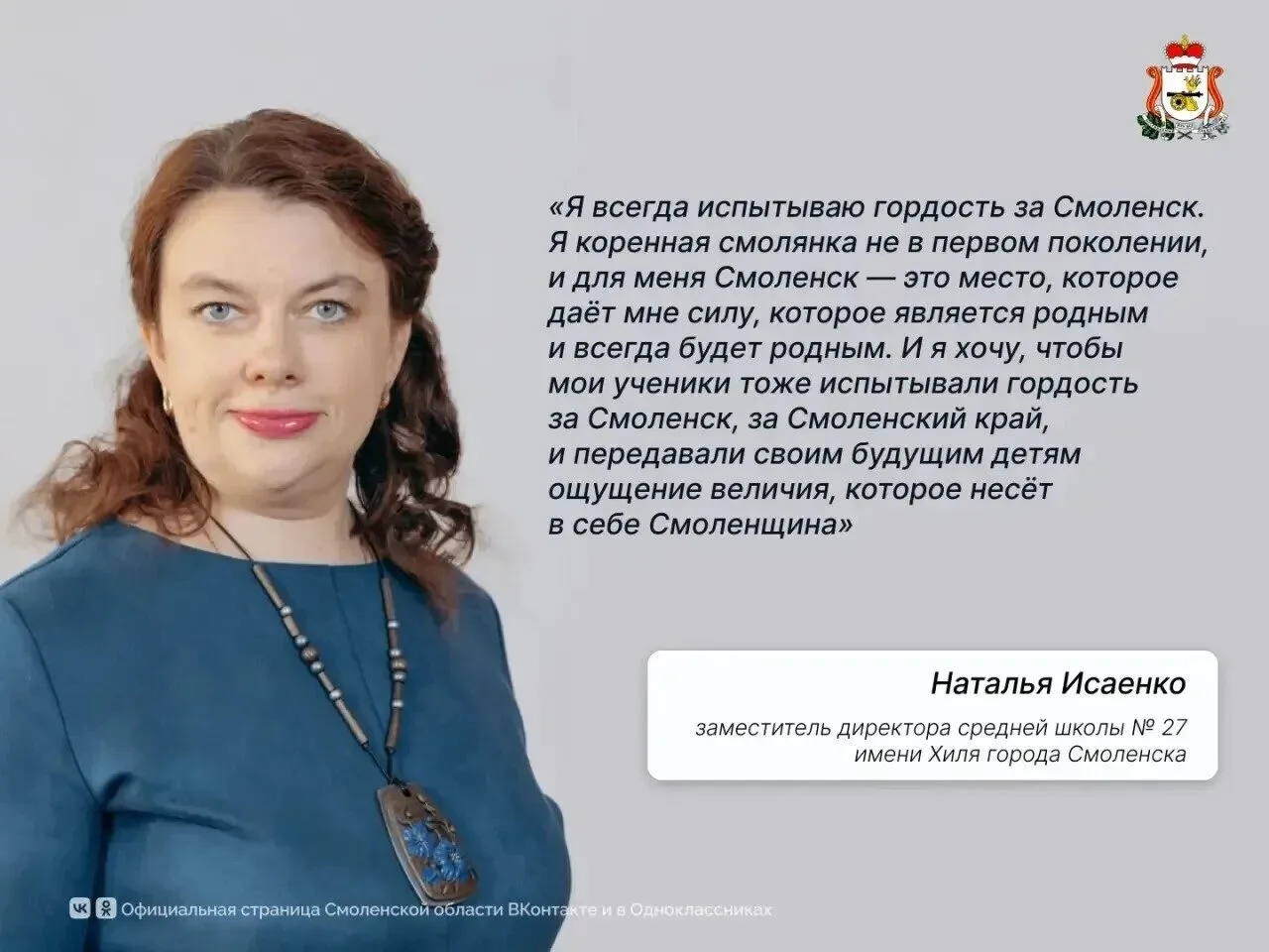 В Смоленске прошли XXI Образовательные чтения ЦФО