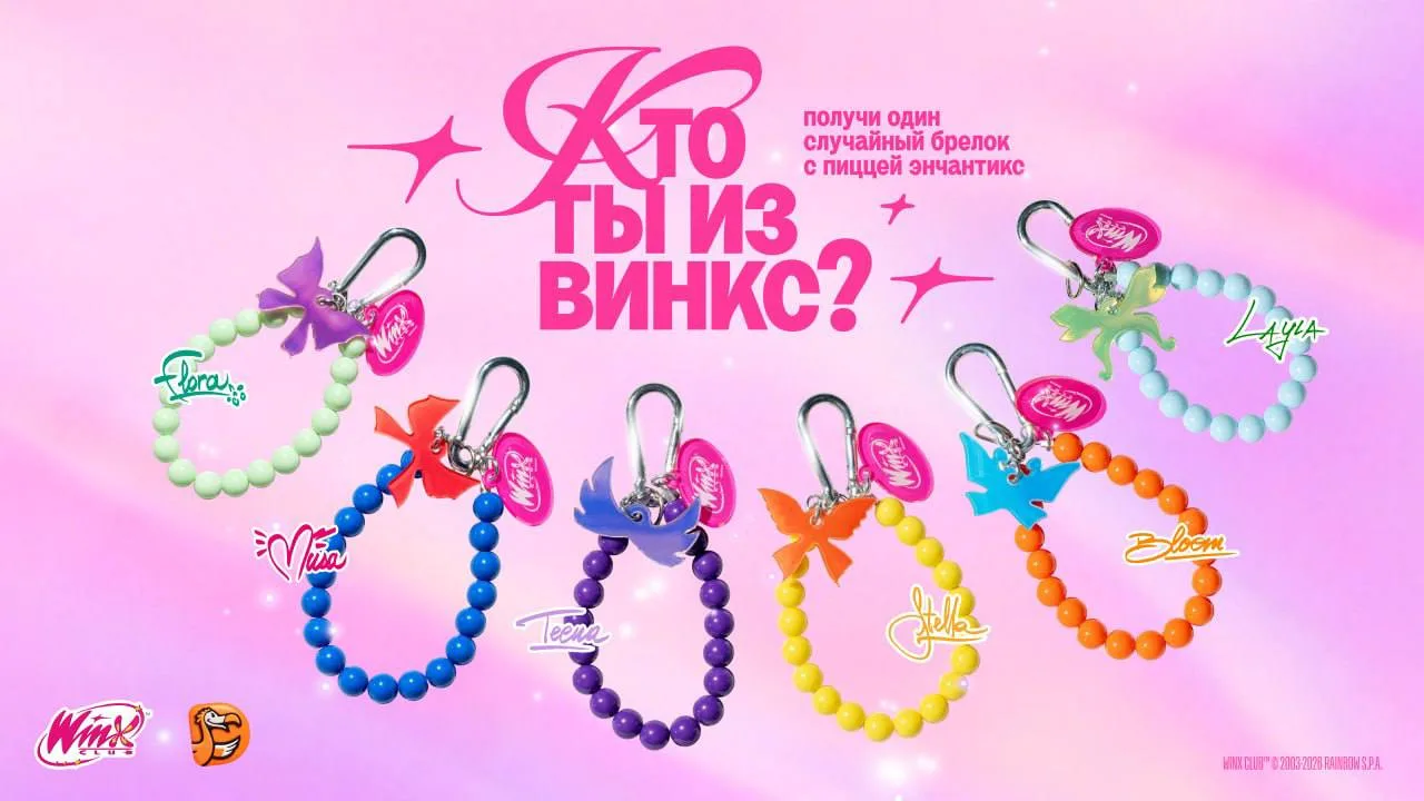 В Додо показали, как будут выглядеть обвесы из коллаборации с Винкс.