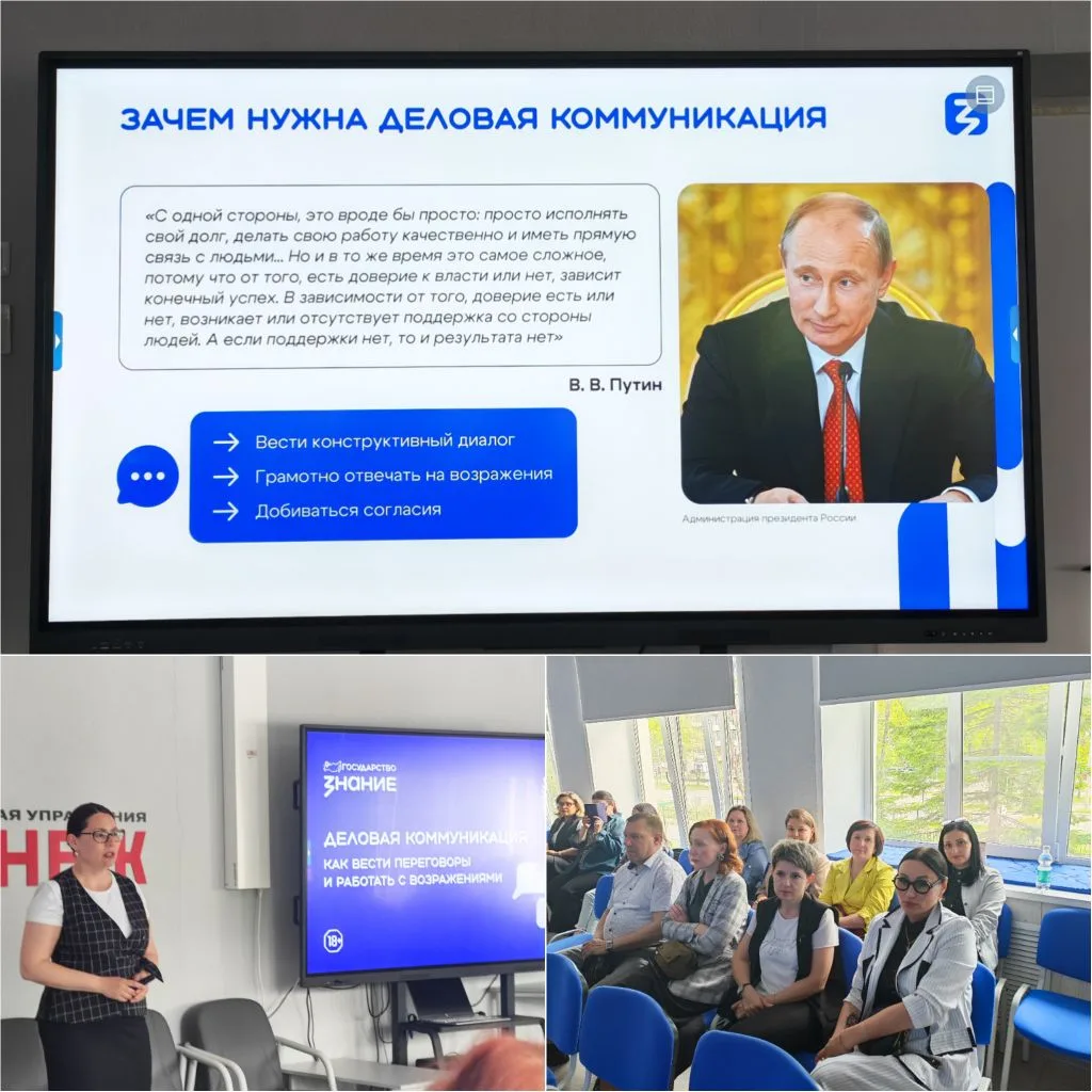 Навыки переговоров на высоте