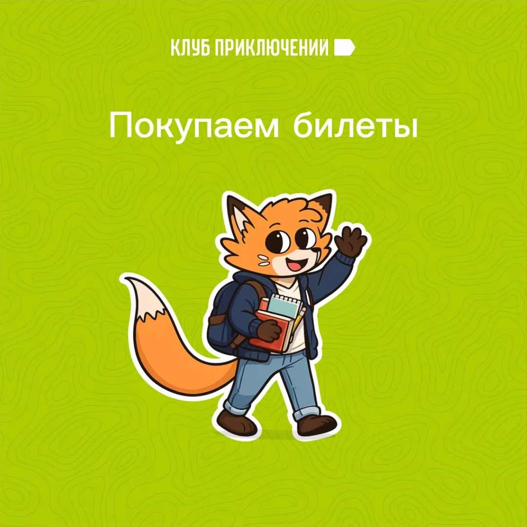 #полезно знать

Можно ли покупать билеты сразу после подачи заявки?

Как удачно, что появились билет