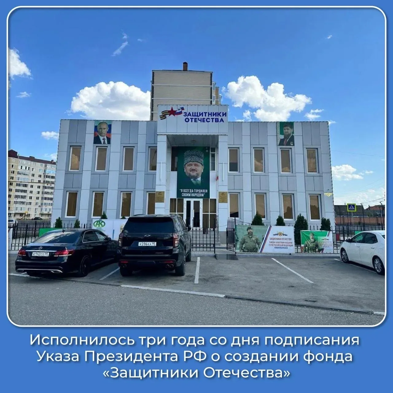 Центр Управления Регионом ЧР Рашид И.О., [Apr 3, 2026 at 17:20]
Исполнилось три года со дня подписан