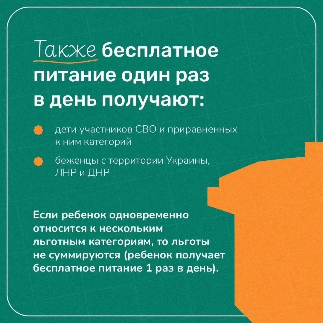 Ваш ребенок может питаться в школе бесплатно – и вы могли об этом не знать