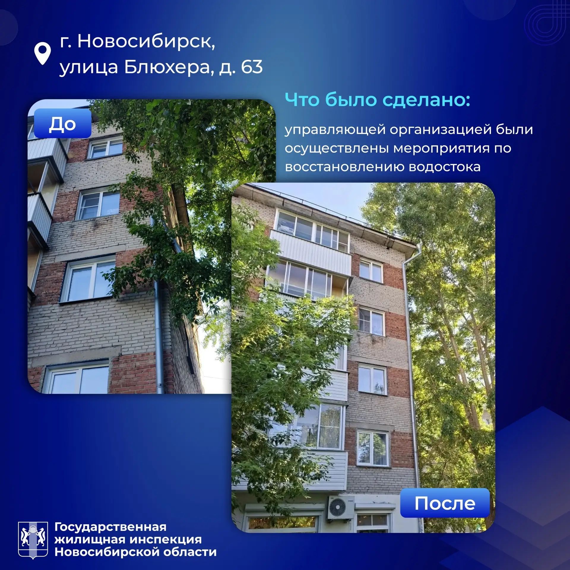 🏡 В многоквартирных домах крыша и система водостока работают как единый механизм: крыша принимает о