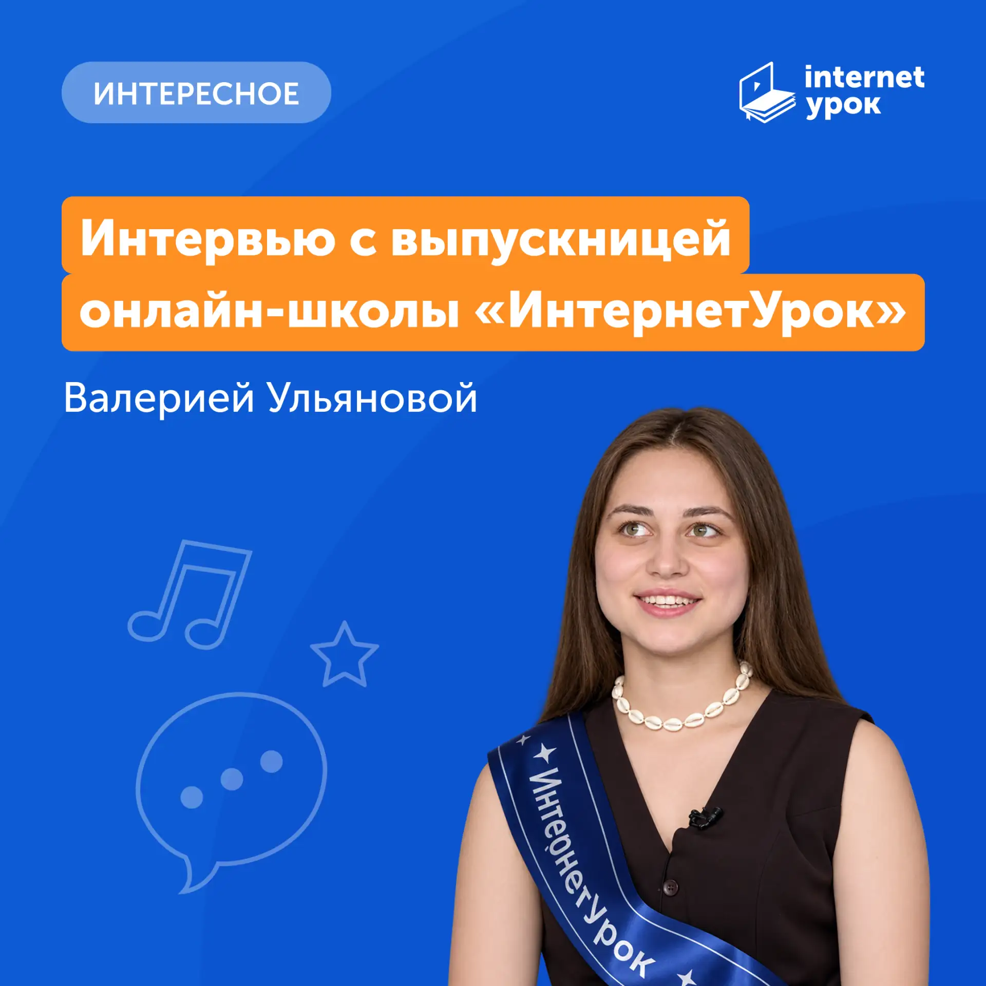 Продолжаем рассказывать о наших замечательных выпускниках ⭐️