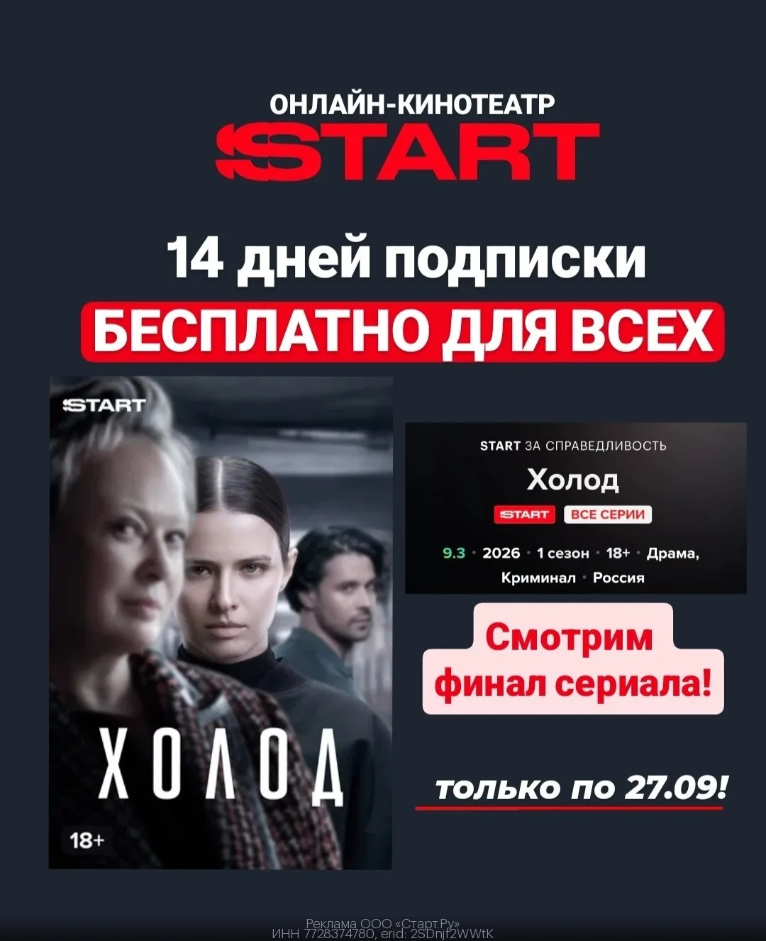 🎞 START 🎞