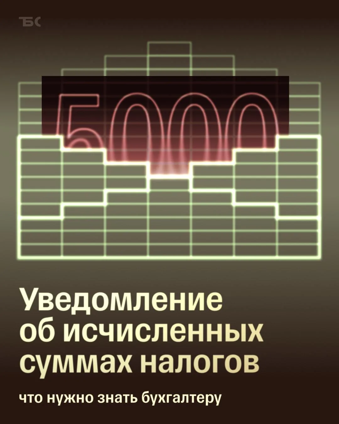 ❗️ Как заполнить уведомления по ЕНП