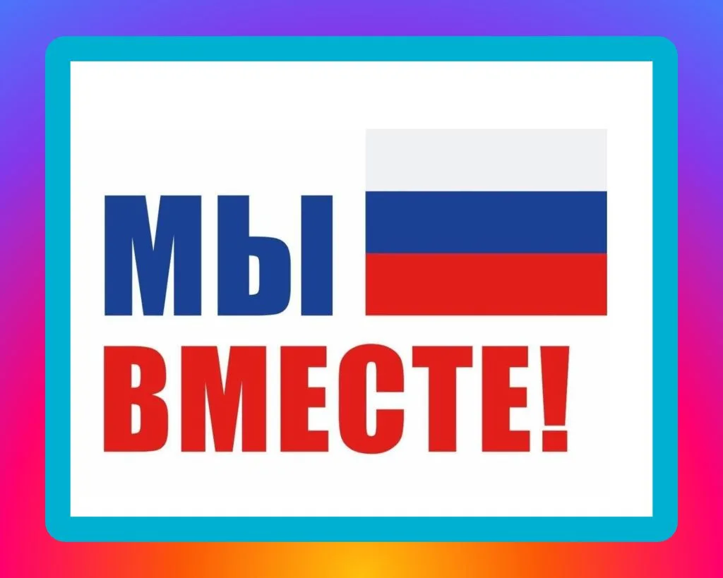 В нашем детском саду прошла акция по сбору гуманитарной помощи участникам СВО «Посылка ...