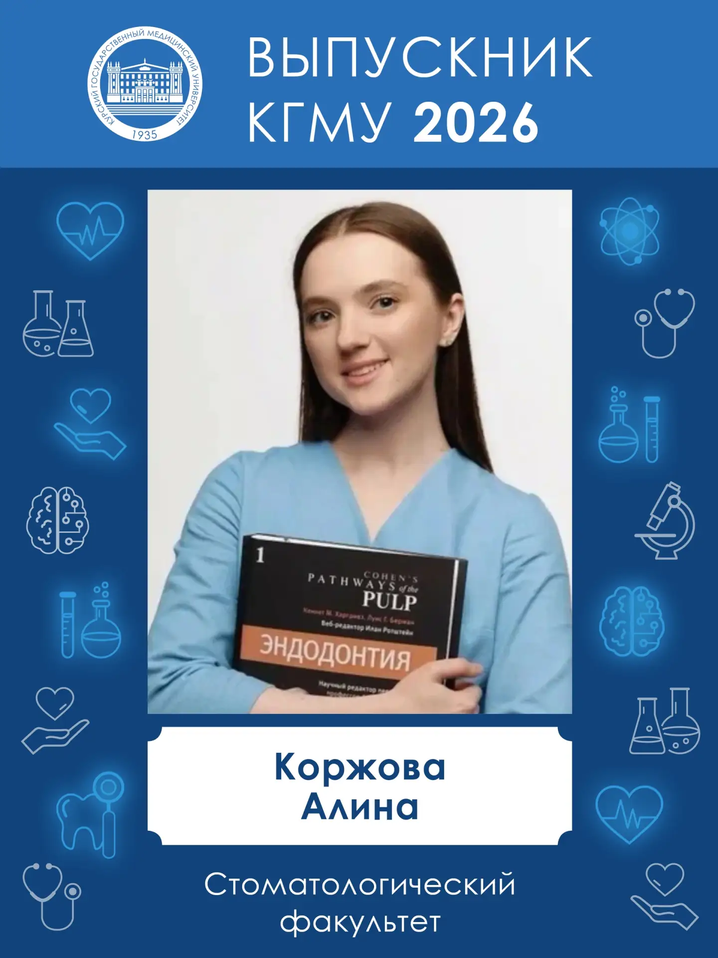📕Когда говорят о «красном дипломе», чаще всего представляют отличника-зубрилу. Но если...