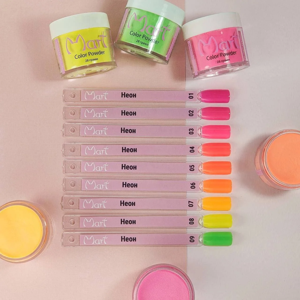 💅🏼 НЕОН — эффектная коллекция ярких цветных пудр Mart

🫧Неоновые оттенки уже не первый сезон оста