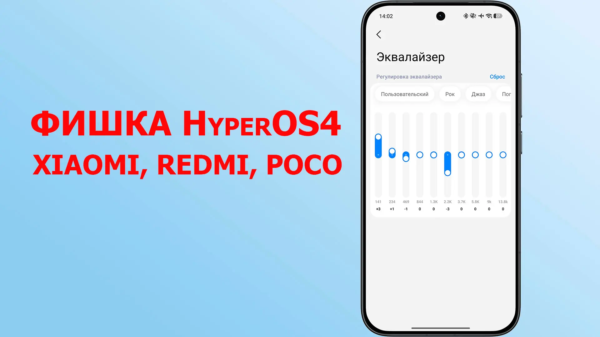 🔈 Новая версия стокового приложения "Наушники" для Xiaomi, Redmi, Poco 🔥 Новая фишка ...