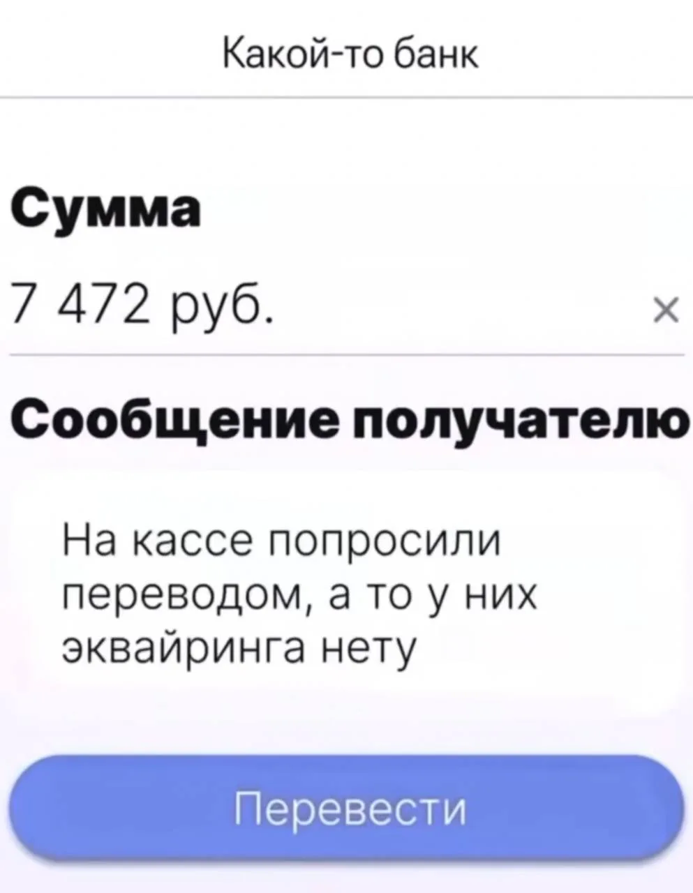 Россияне уже придумали, как будут подписывать переводы для ФНС, — всё честно и прозрачно 😄    ______