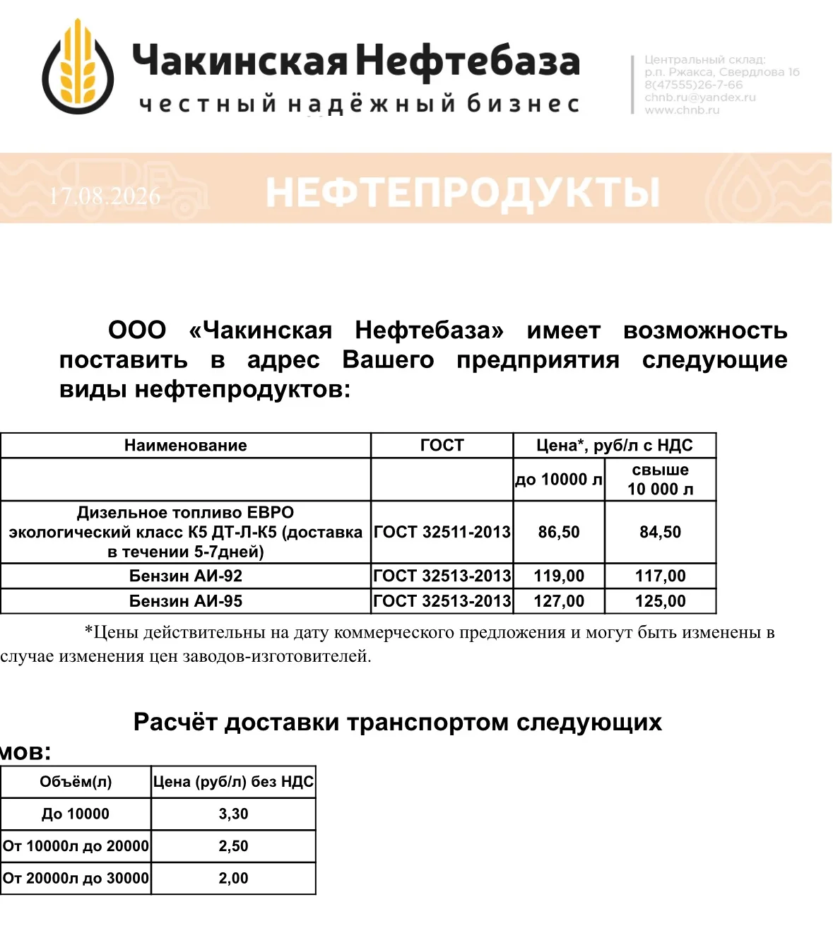 📞 Худякова Анжелика — +7 (920) 472-57-61