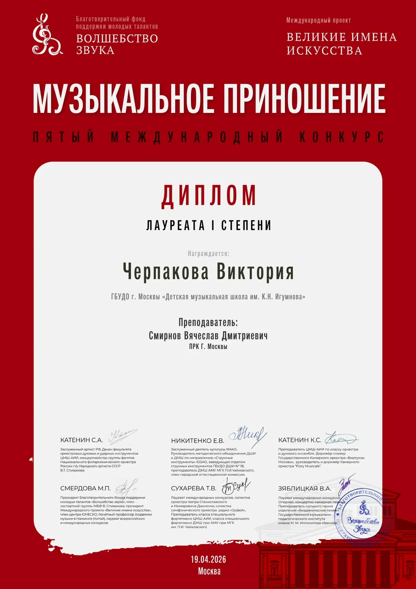 Поздравляем Кхан Марьям и Черпакову Викторию (преподаватель Смирнов Вячеслав Дмитриевич...