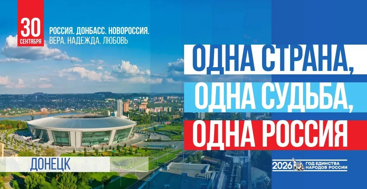 30 сентября — дата, которая навсегда вписана в летопись нашей страны. Сегодня мы отмеча...