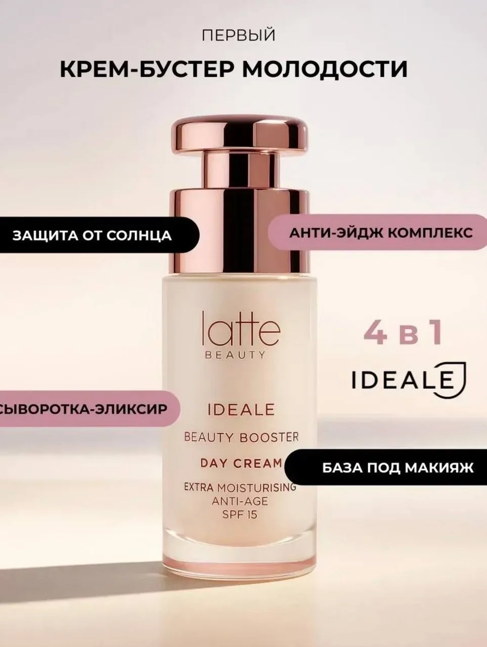 ✨ LATTE BEAUTY — уходовая рутина ✶