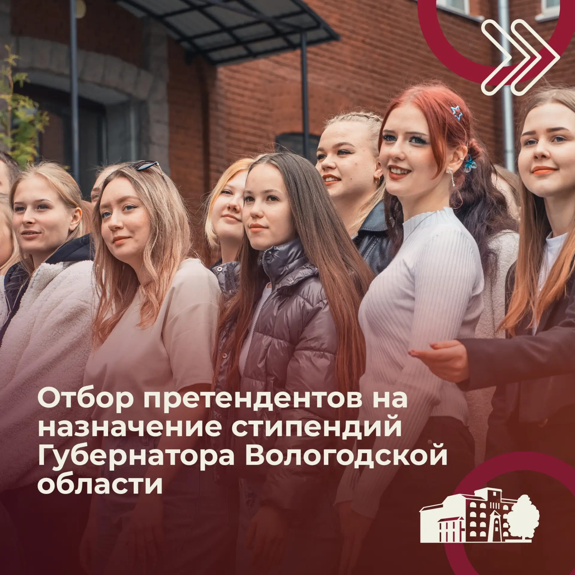 ⚡ Внимание, студенты Вологодской ГМХА!