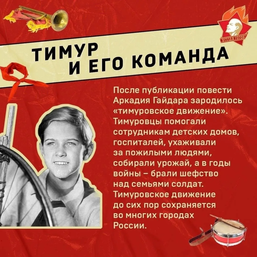 🔥 Взвейтесь кострами!  19 мая — особенная дата для всех, кто связан с детскими общественными движени