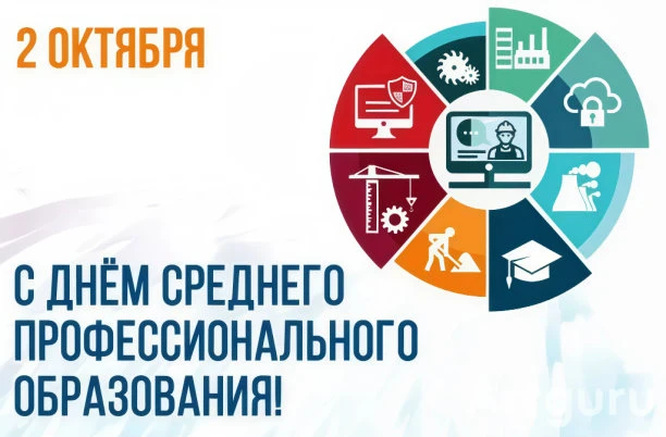 Уважаемые педагоги, работники, ветераны педагогического труда, выпускники и студенты си...
