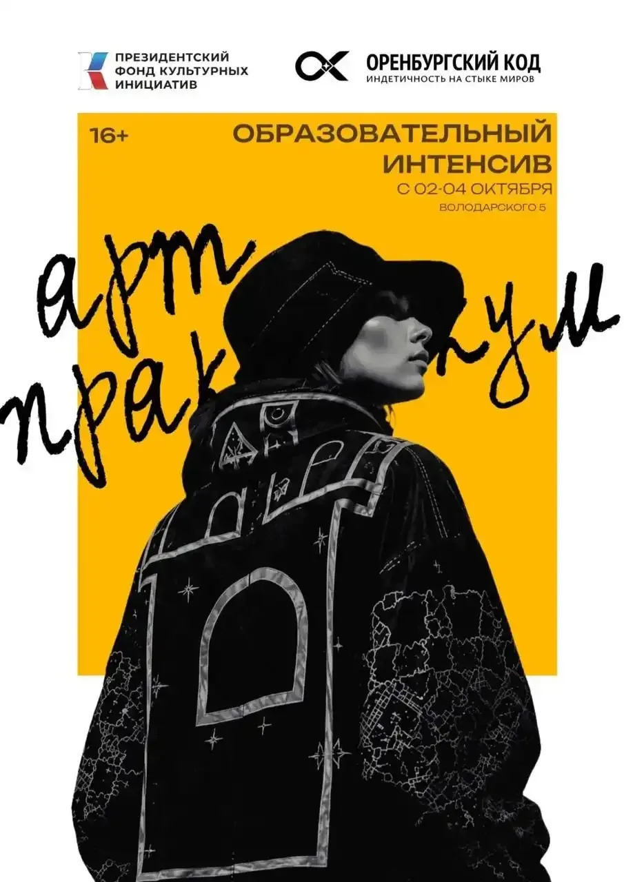 👗 В Оренбурге создадут 500 вещей по эскизам молодых дизайнеров