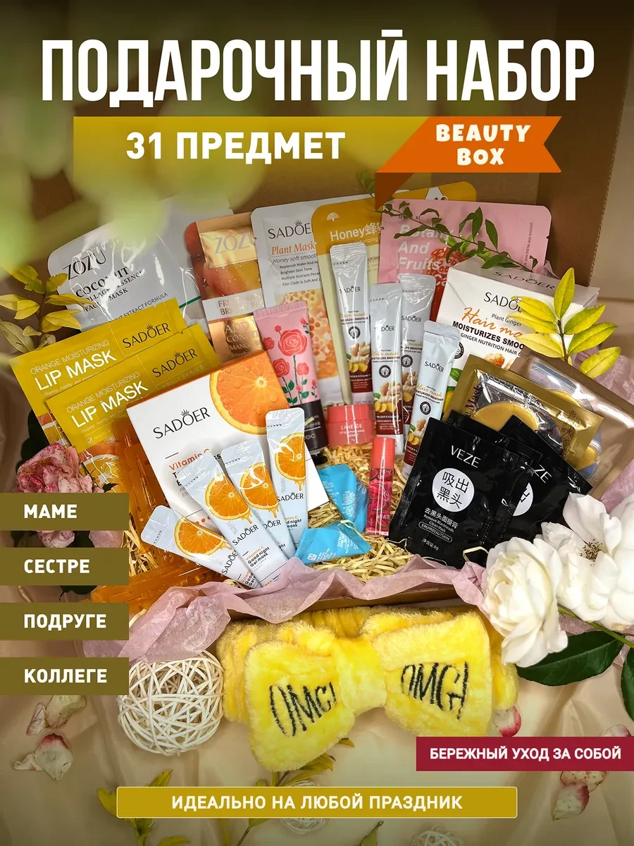 ⚡️ Набор косметики, Beauty Puti