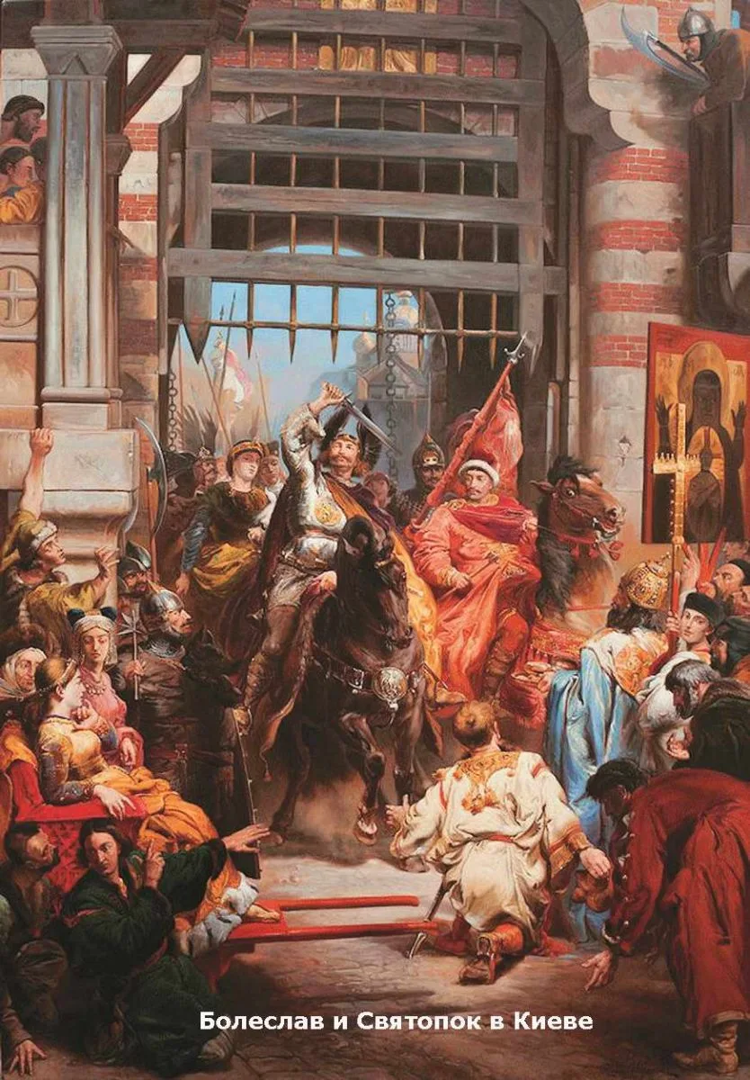 🏰 14 августа 1018 год: Польские войска в Киеве! ⚔️