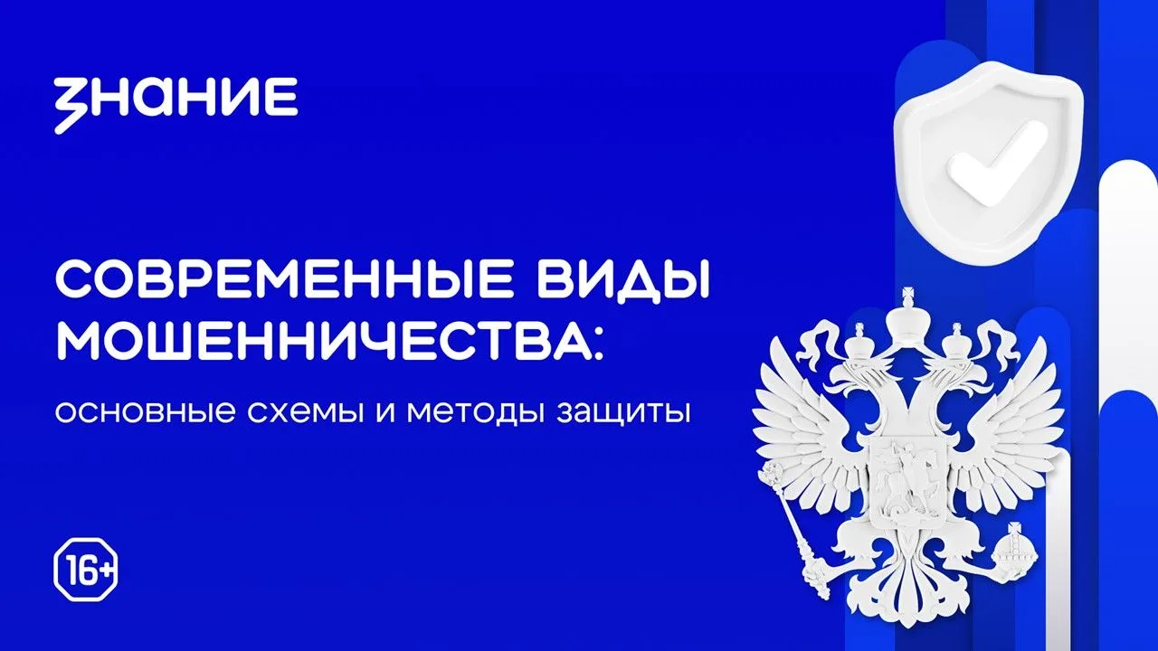 🛡 Ваша безопасность — в ваших руках.