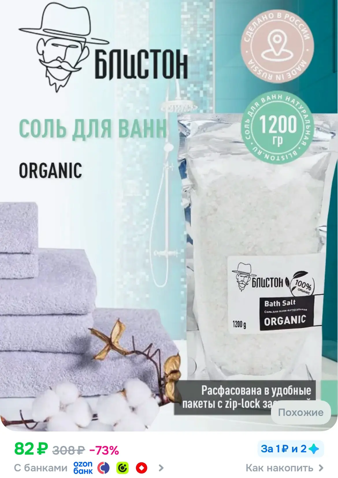 https://ozon.ru/t/tPVU6Md
