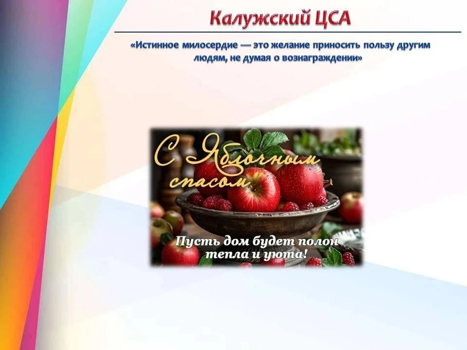 🍎🍯 Душистый запах яблок и густого меда.