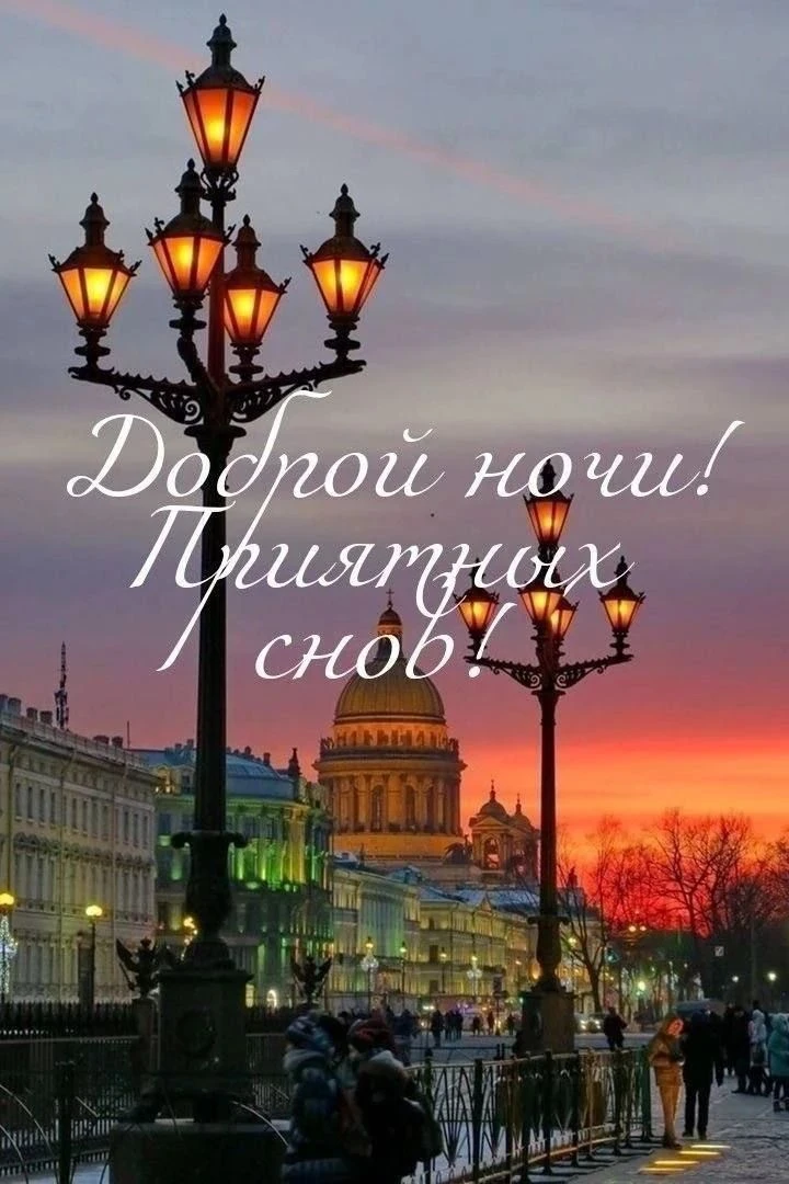 Спокойной ночи 🛏️