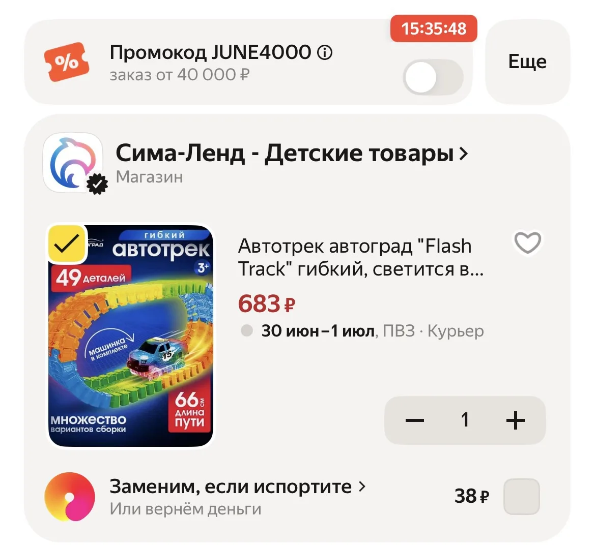 Применяем промокоды‼️

https://market.yandex.ru/cc/9pGsEQ