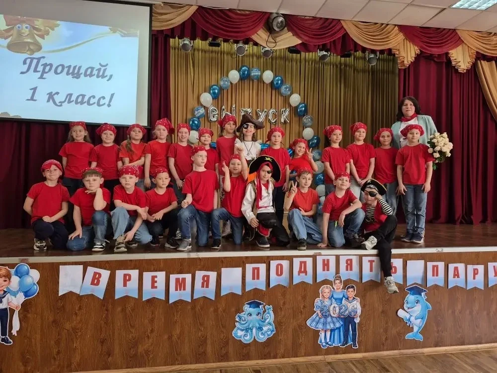 🎉 Прощай, 1 класс! ⚓🌊