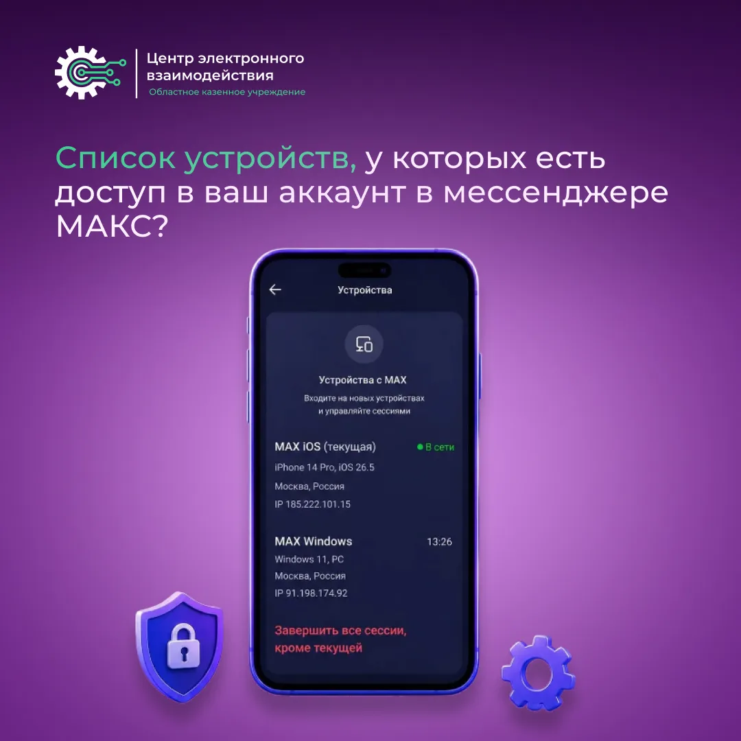 🤔 Многие пользователи заходят в свой аккаунт с разных гаджетов: на работе используют в...