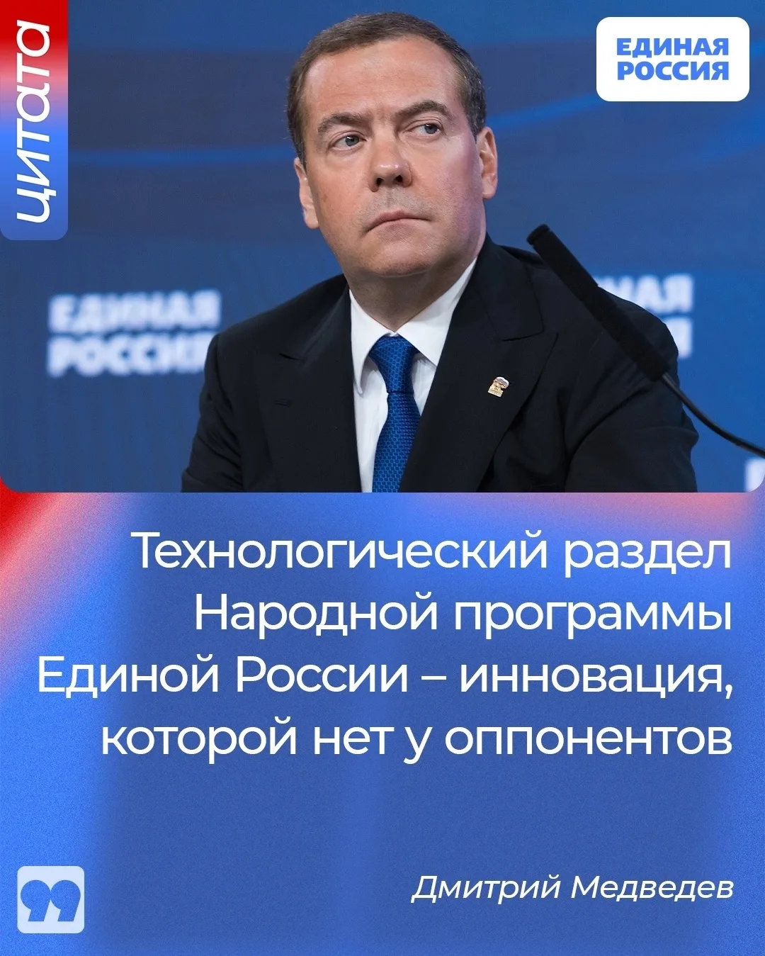 🌐 Технологическое лидерство — важнейшее условие укрепления суверенитета России