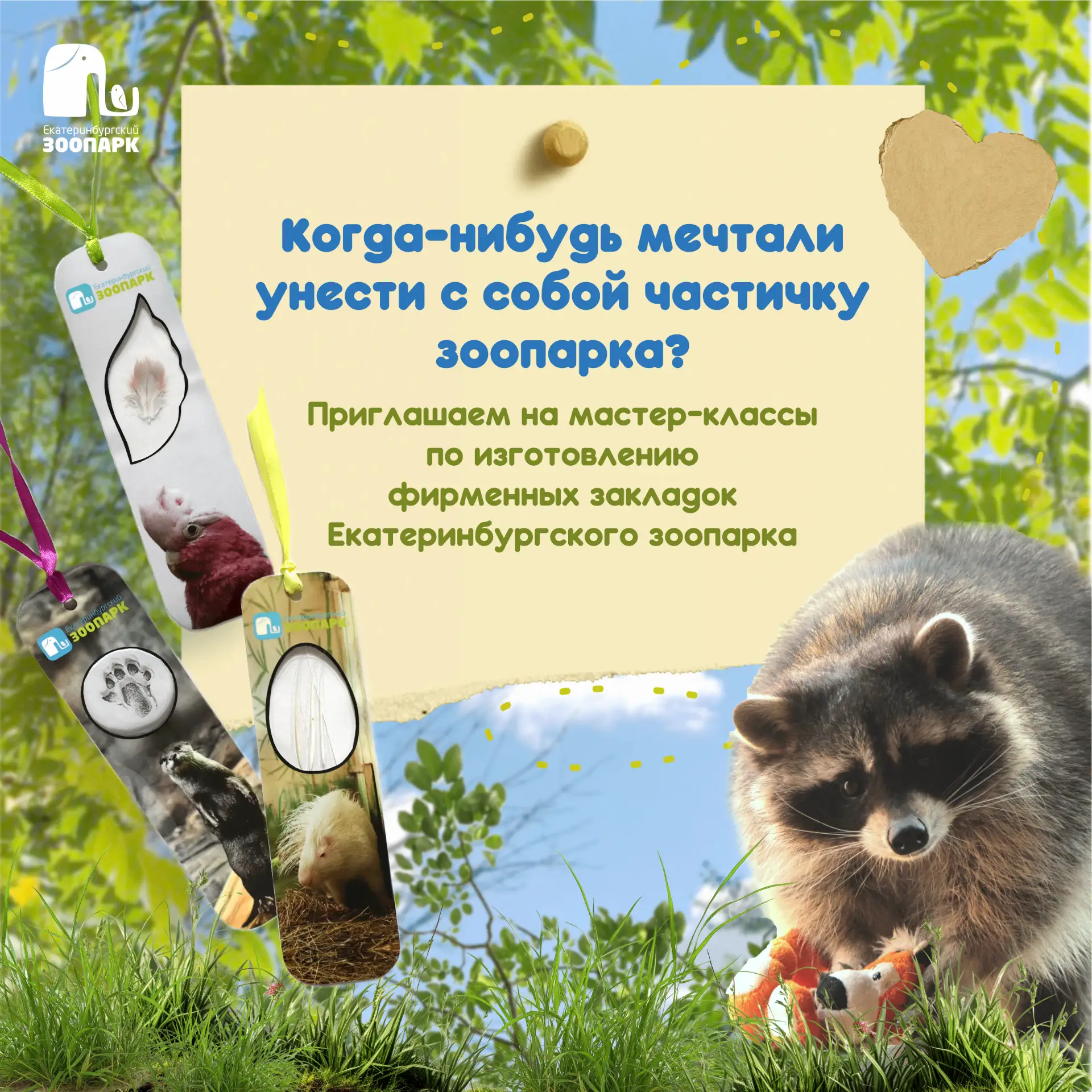 🪶Создаем сувенир своими руками

Забудьте о скучных магнитах на холодильник. Мы предлагаем создать у