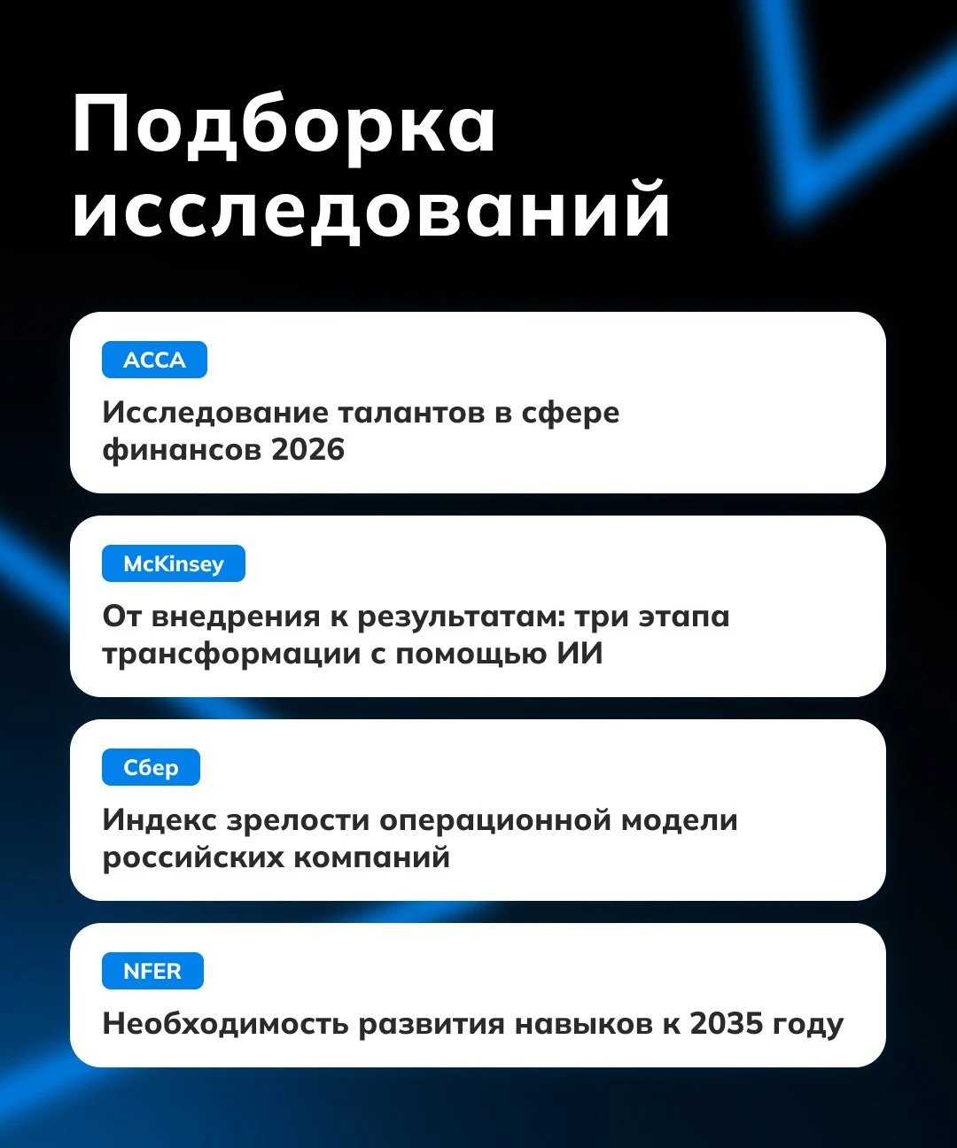 #shltools_исследования