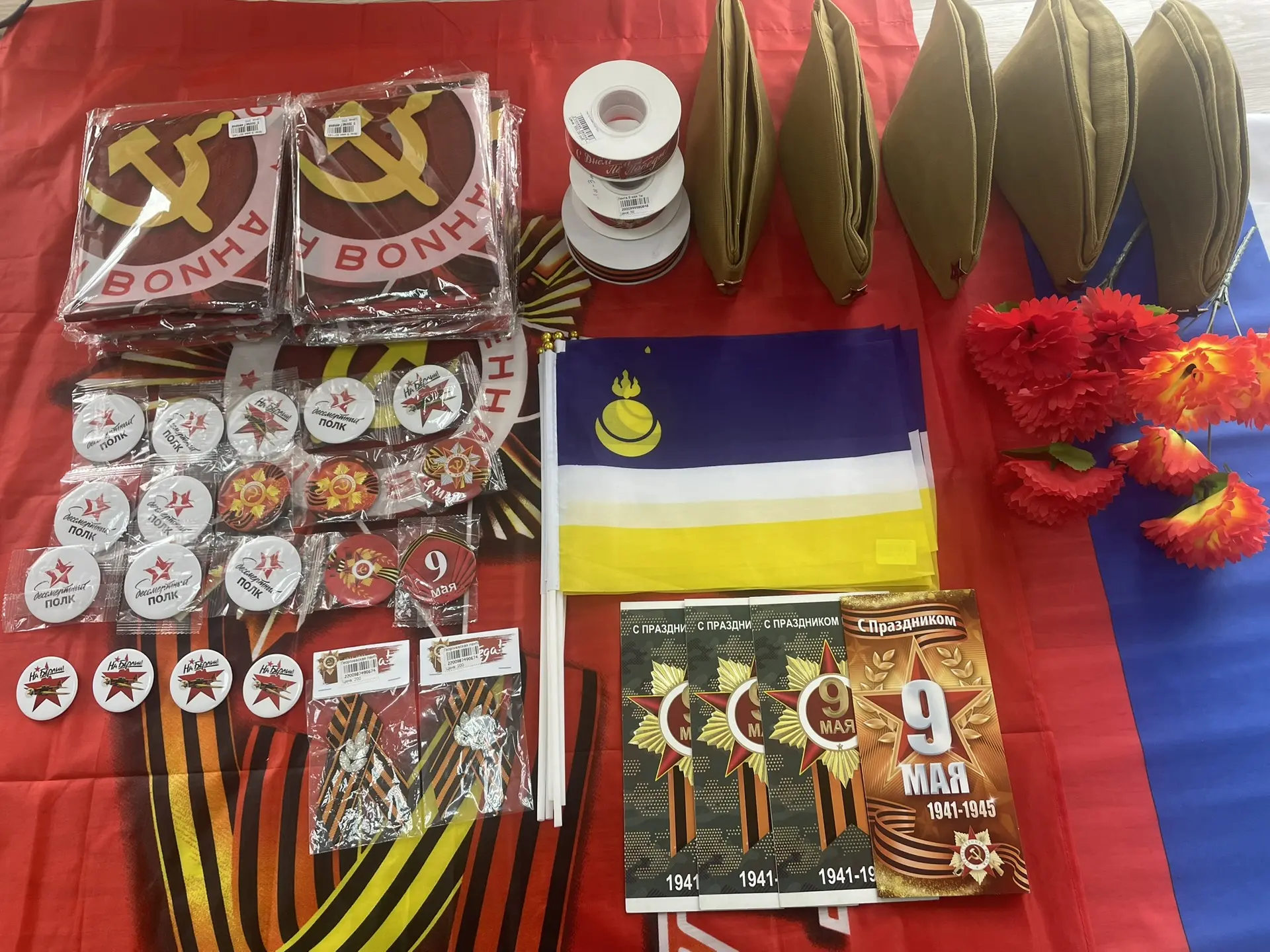 Георгиевская лента ,флаг России,флаг 9 Мая ,значки,пилотки🇷🇺
Магазин
«Игрушки,косметика,посуда»
Ул