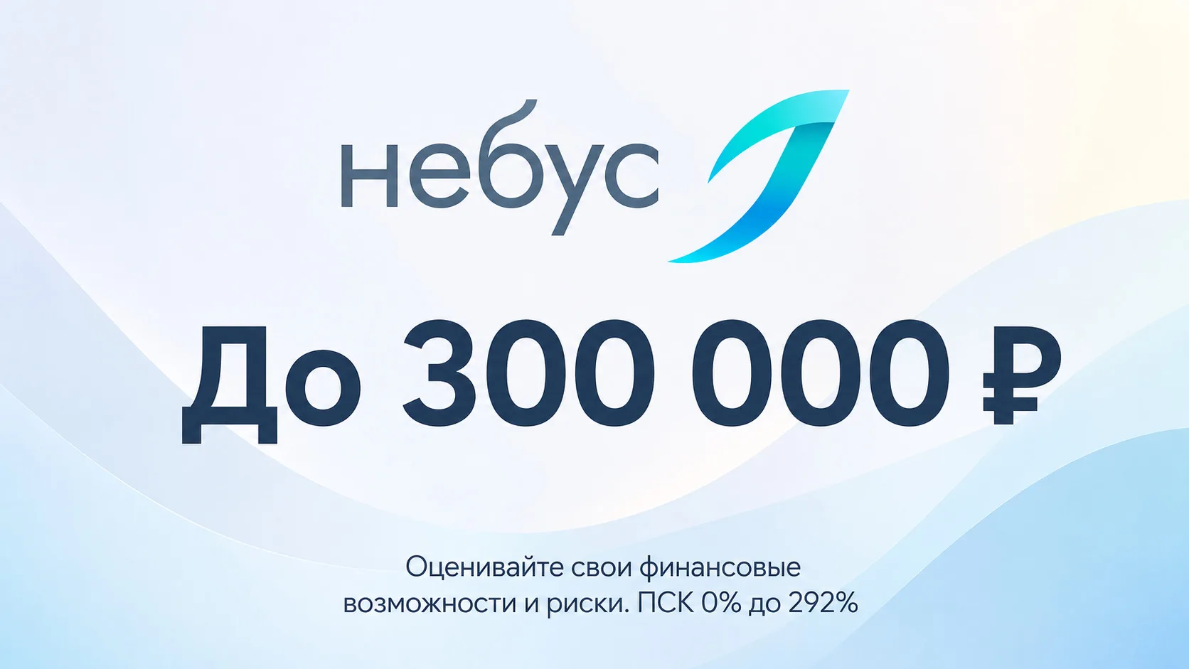 ✅ Займ без процентов при возврате в срок