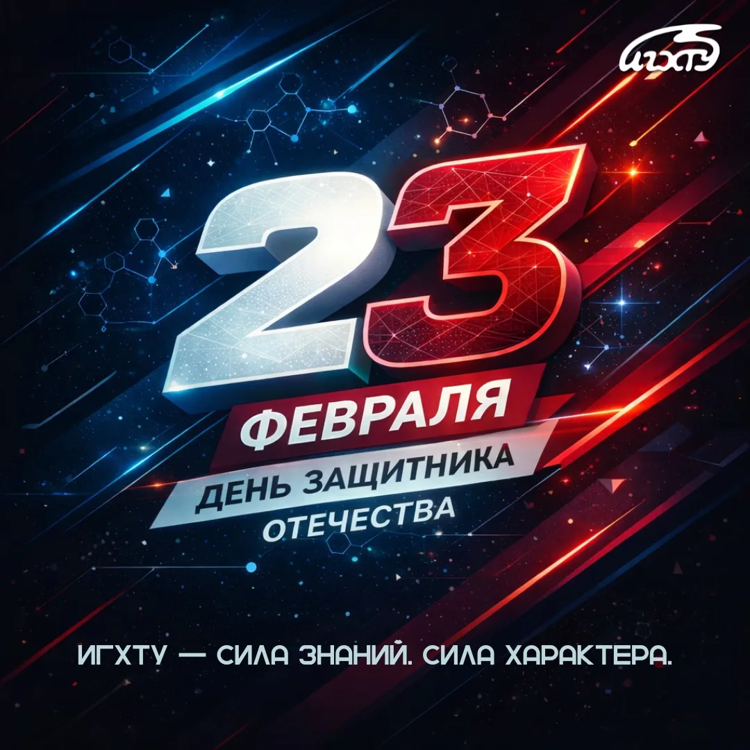 Дорогие мужчины и юноши