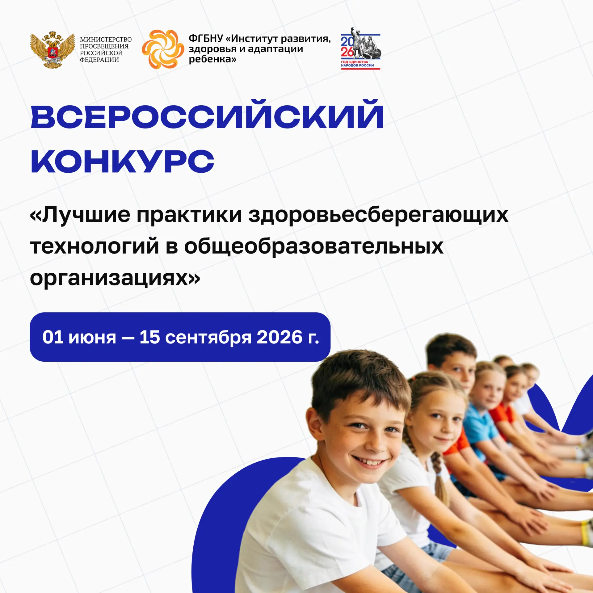 Делимся лучшими практиками здоровьесбережения в образовании!