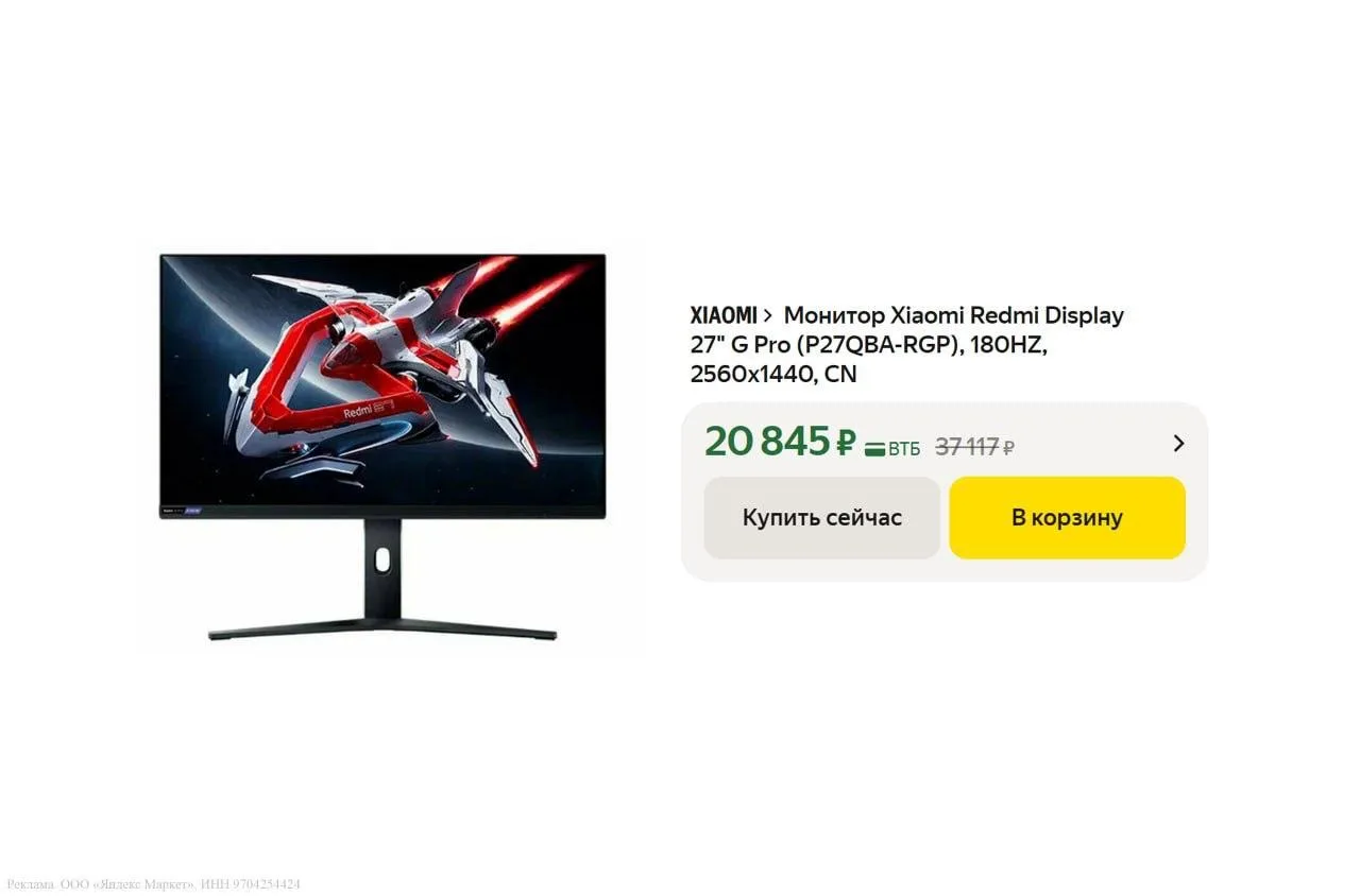 🟨 Игровой монитор Xiaomi Redmi Display G Pro P27QBA-RGP