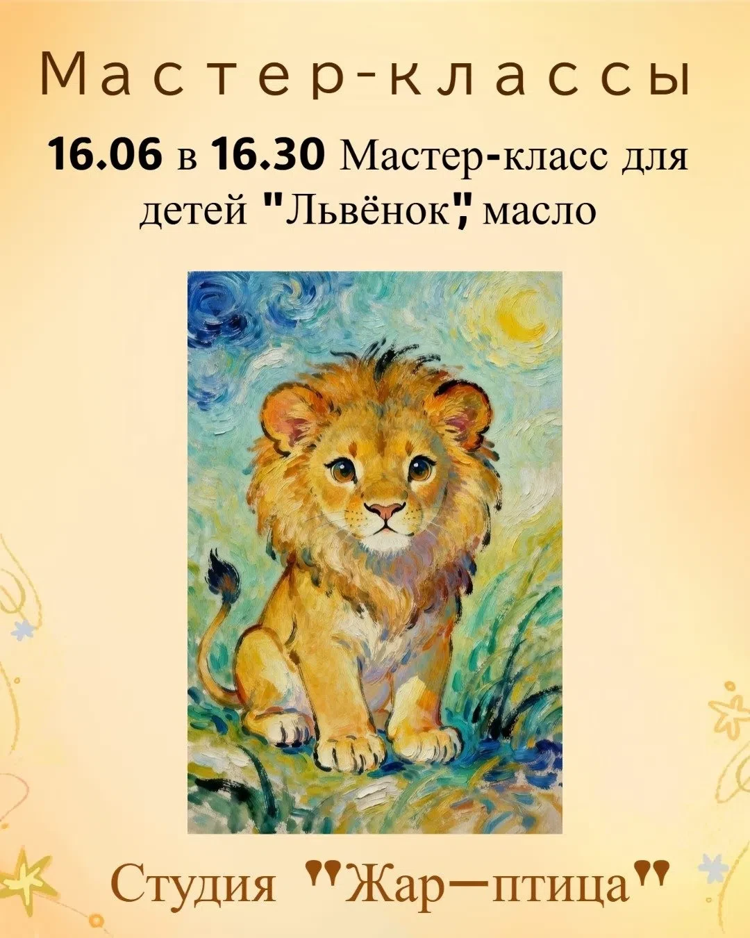 🔆Расписание  15 - 21 июня!

🔅Понедельник 15 июня
16.00/18.30 Мастер-класс по работе с эпоксидной с
