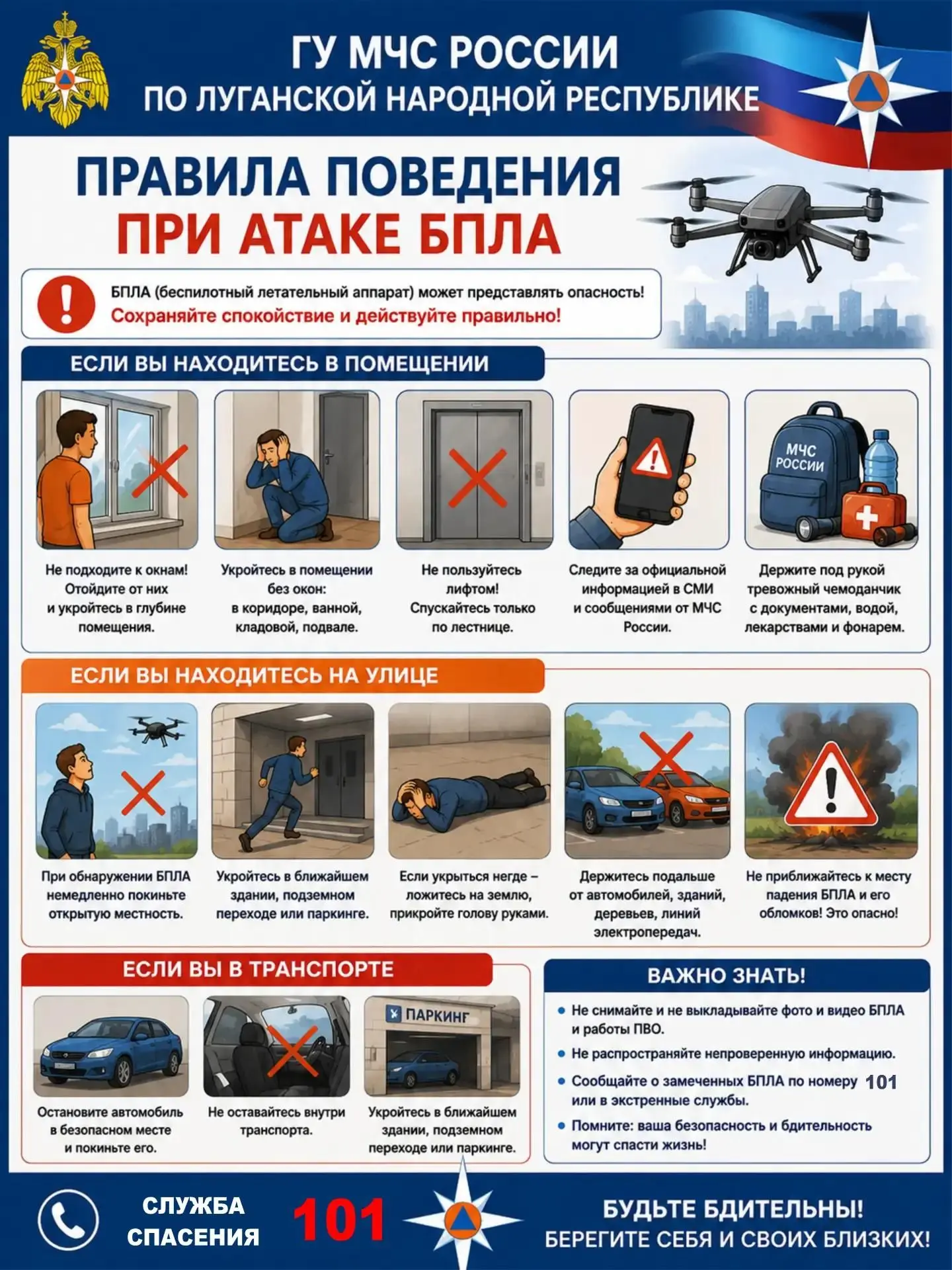 🛑 ГУ МЧС РОССИИ ПО ЛНР.                                                               ...
