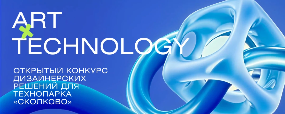 Сегодня мы защитили наш проект в финале конкурса Art х Technology от Технопарка «Сколково».

Для н