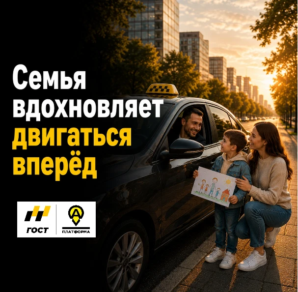 👨‍👩‍👧 Семья вдохновляет двигаться вперёд