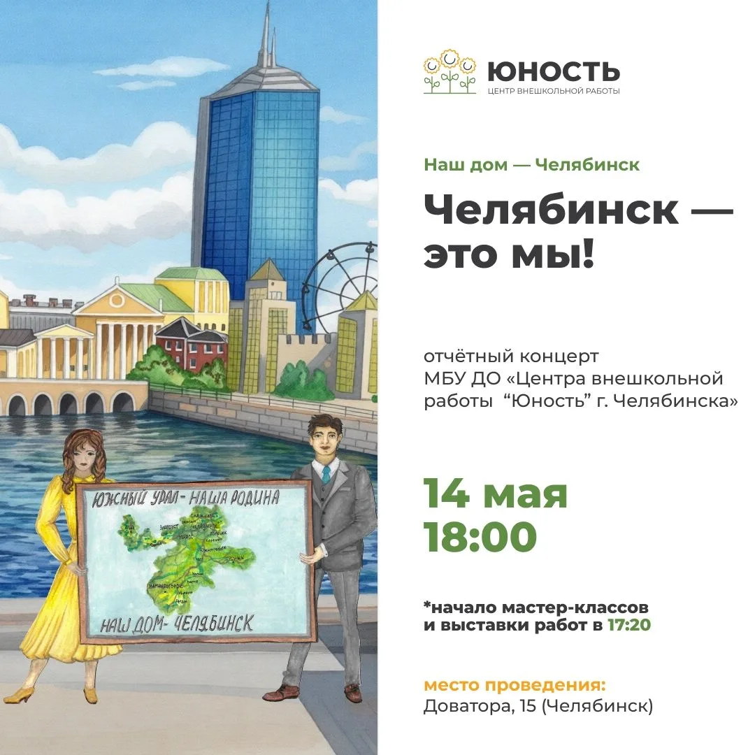 Неужели прошел целый год? Это значит, что настала пора объявить о дате отчетного концер...