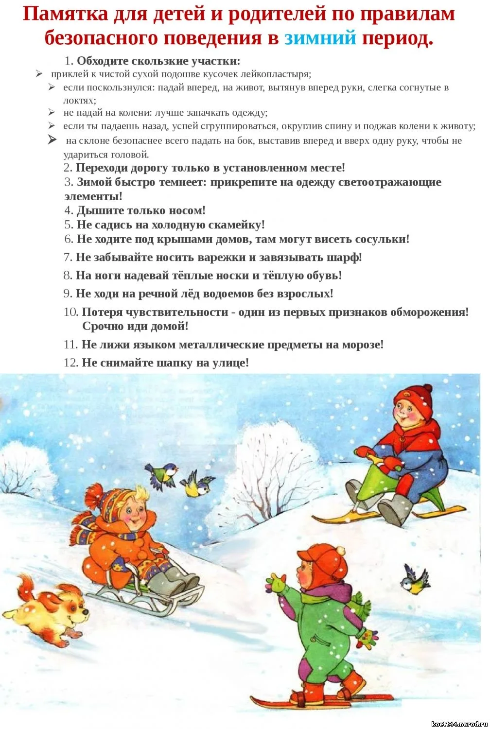 Медиа публикации