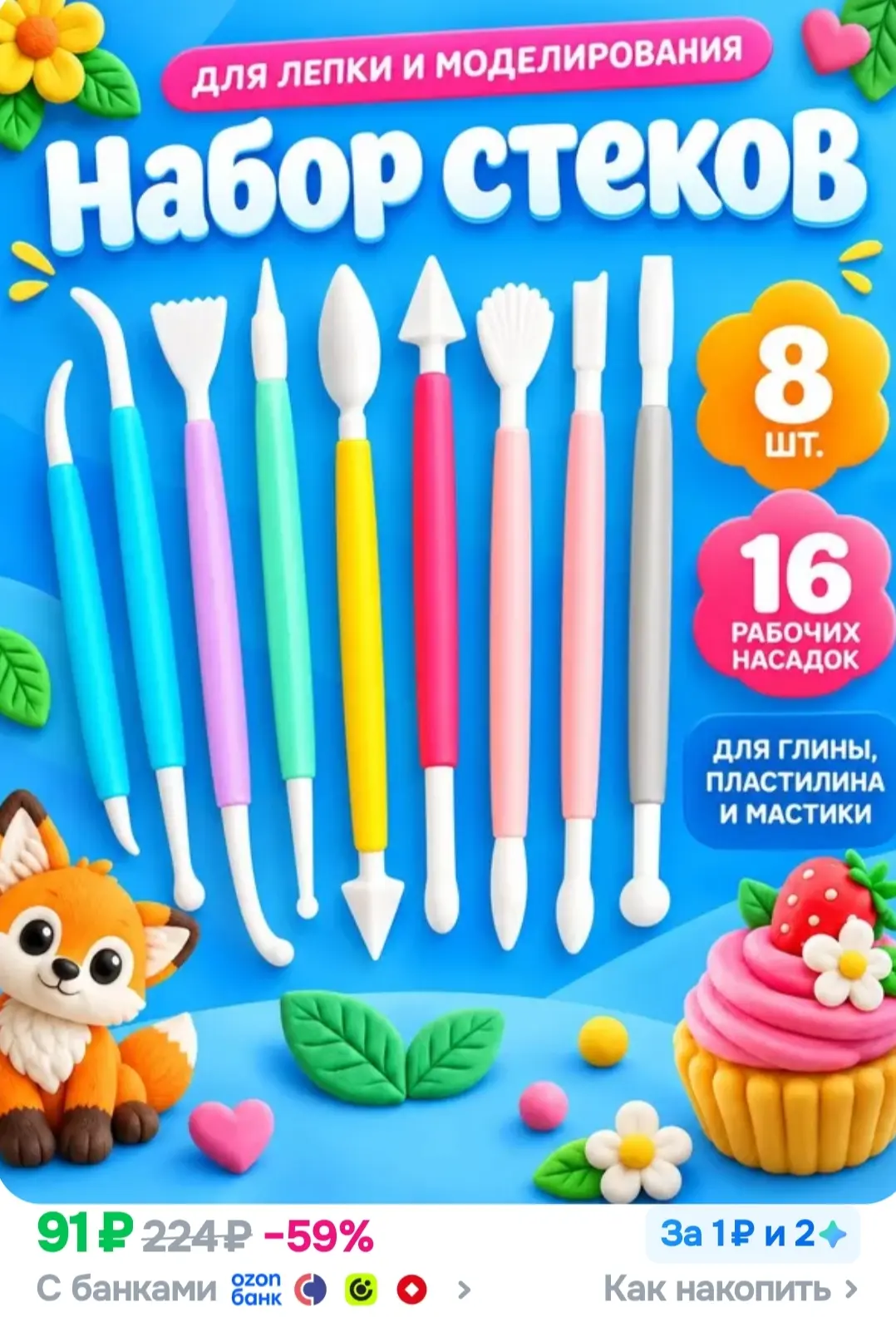 Стеки для глины и пластилина, Набор инструментов для лепки, моделирования 8 шт