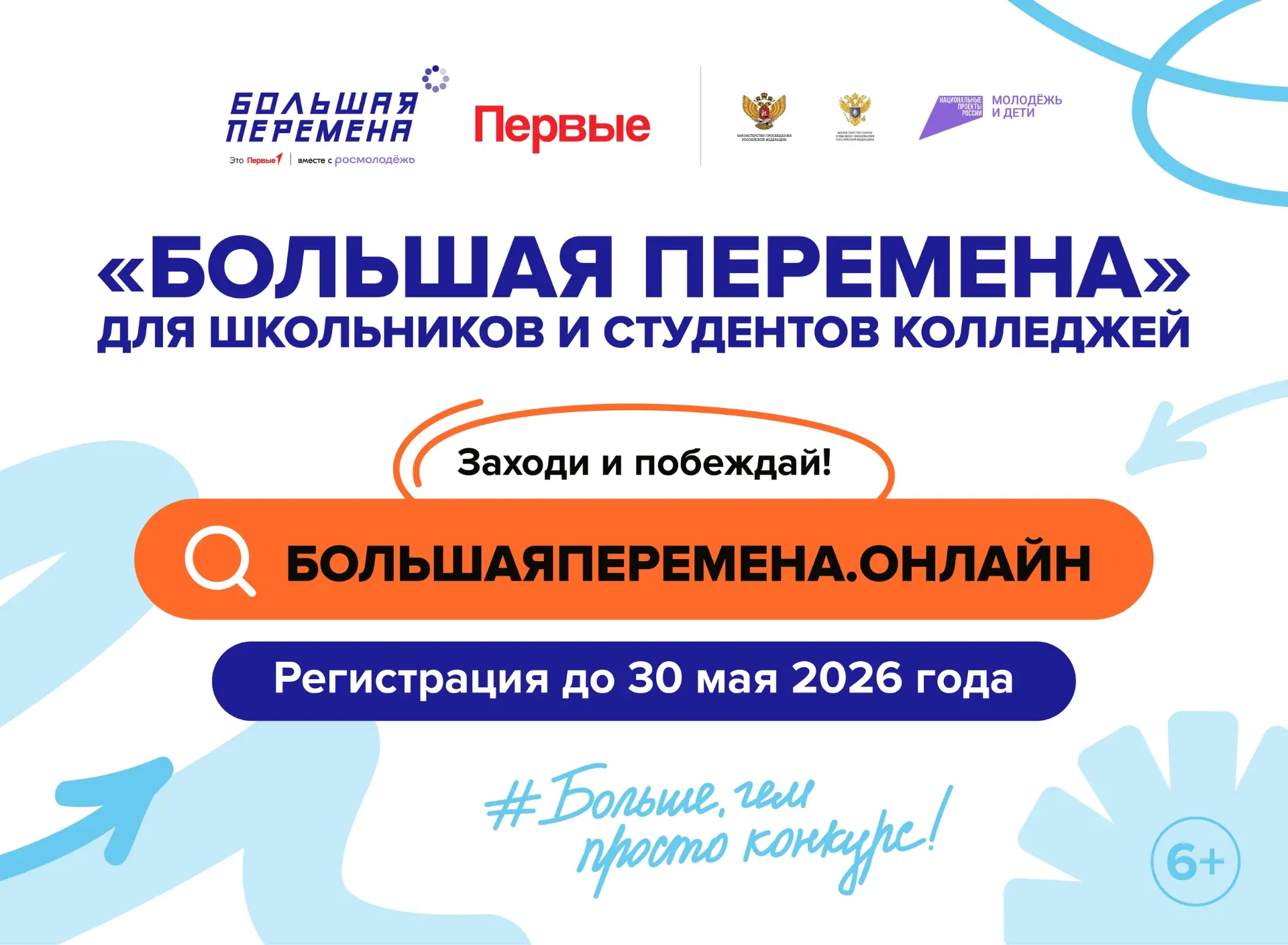 🎁 Выиграй до 1 миллиона рублей, отправляйся в Артек или получи шанс на незабываемое пу...