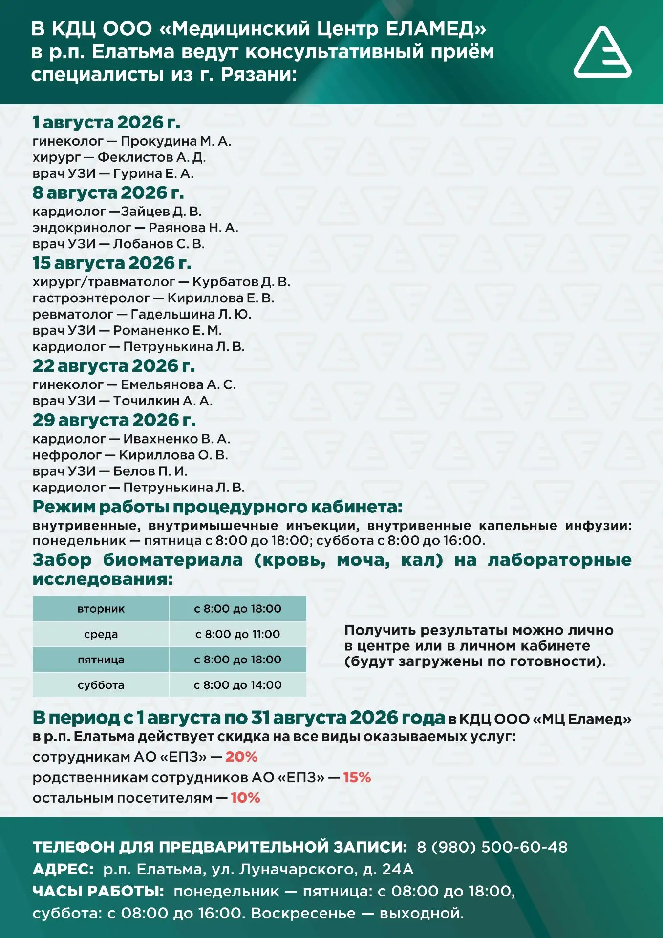 Медиа публикации
