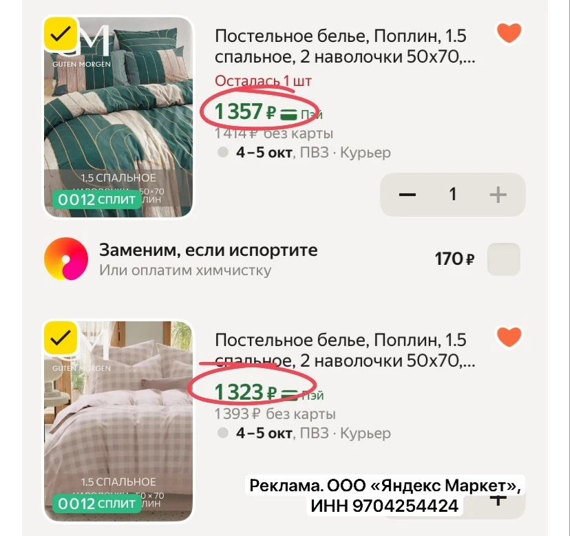 + многим дали 15% промо!!! ВЫХОДИТ🔥